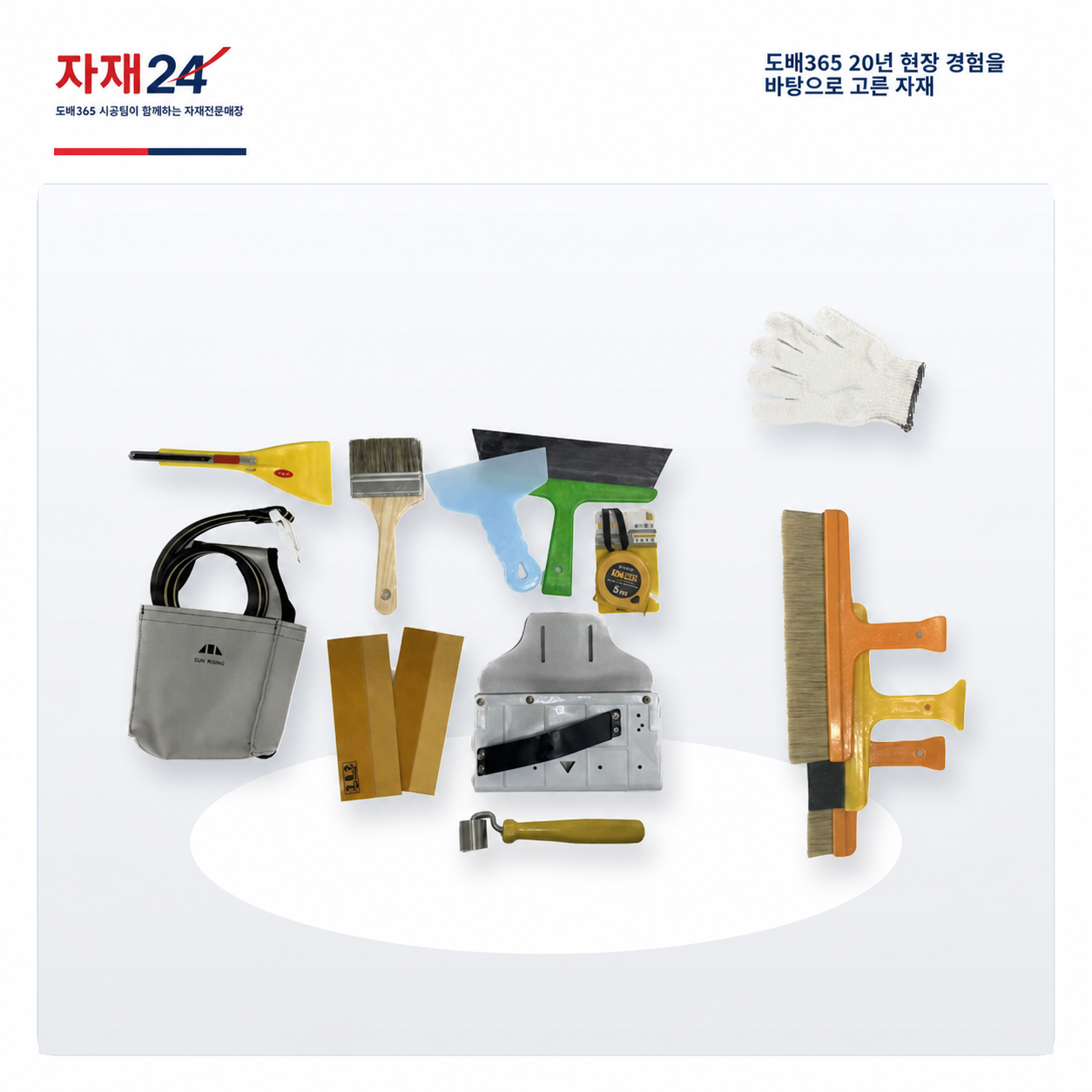 도배기능사 상승 세트 16종