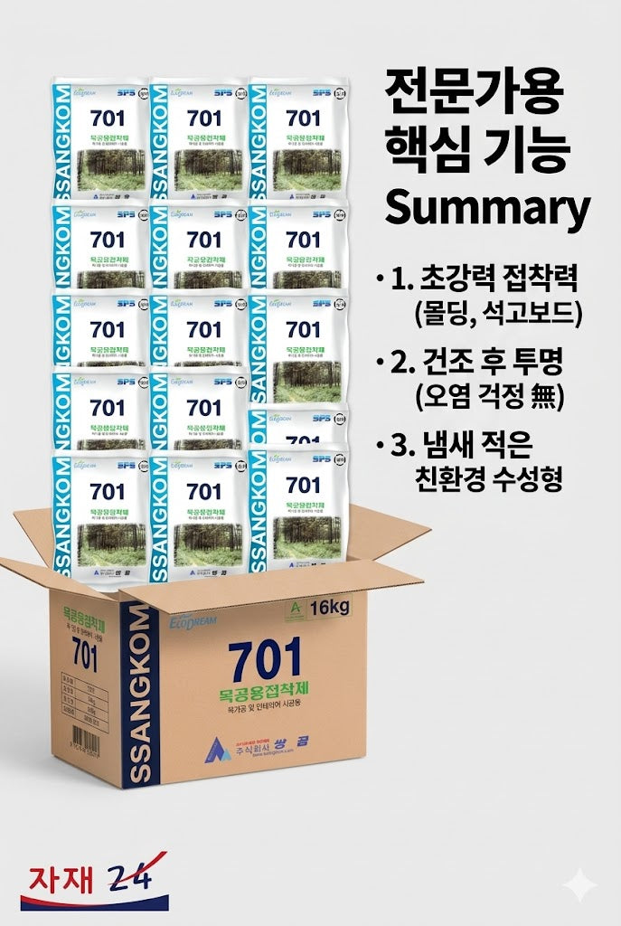 쌍곰 목공용 접착제 701 목공본드