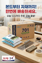 쌍곰 목공용 접착제 701 목공본드