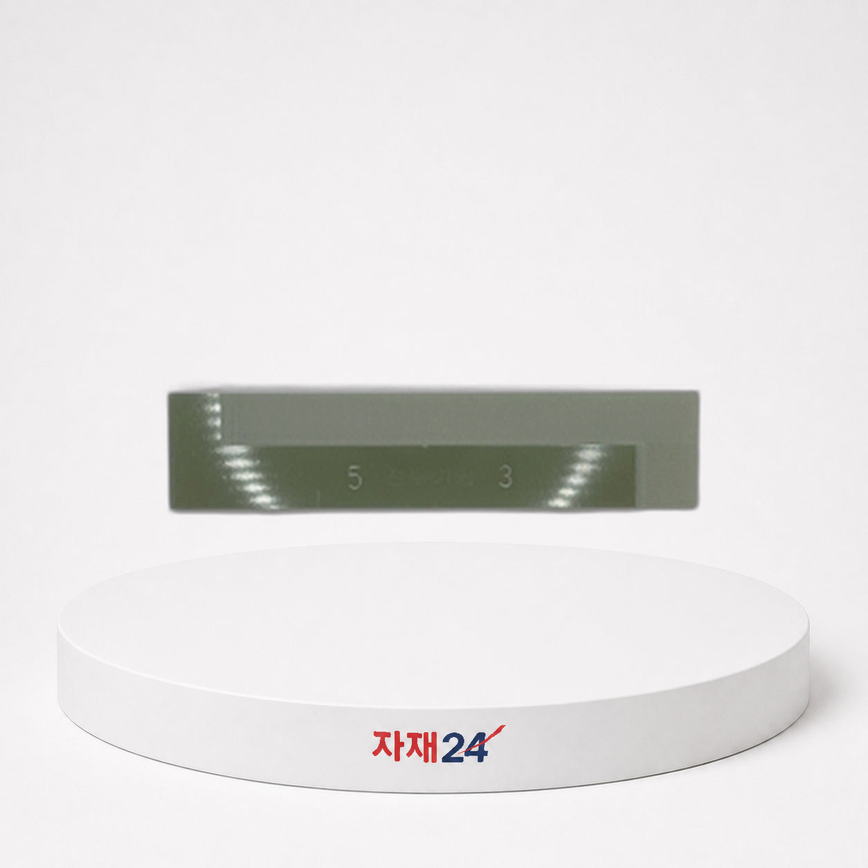 옥돌 칼받이 Z형 3/5 Z형