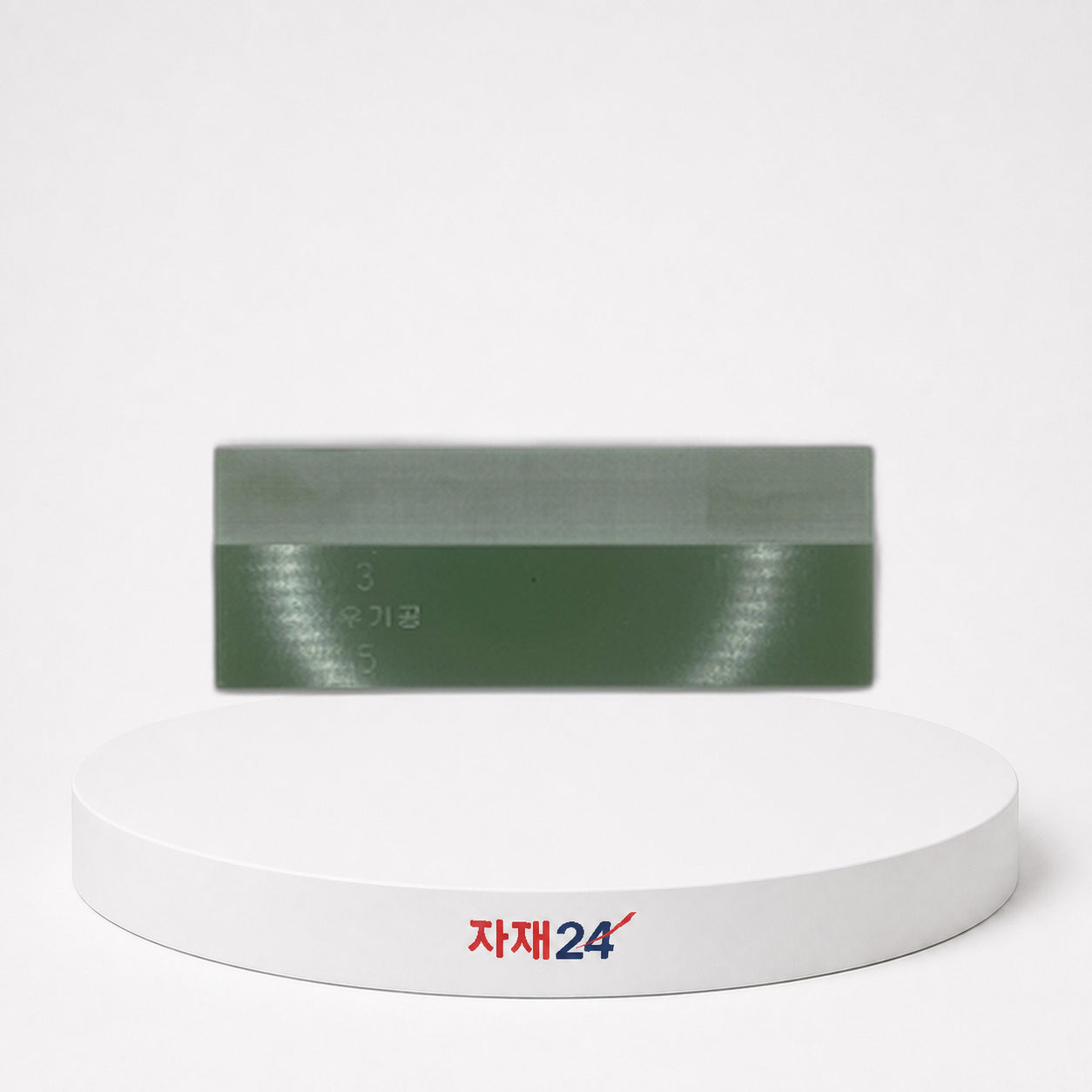 옥돌 칼받이 기본 규격 3/5