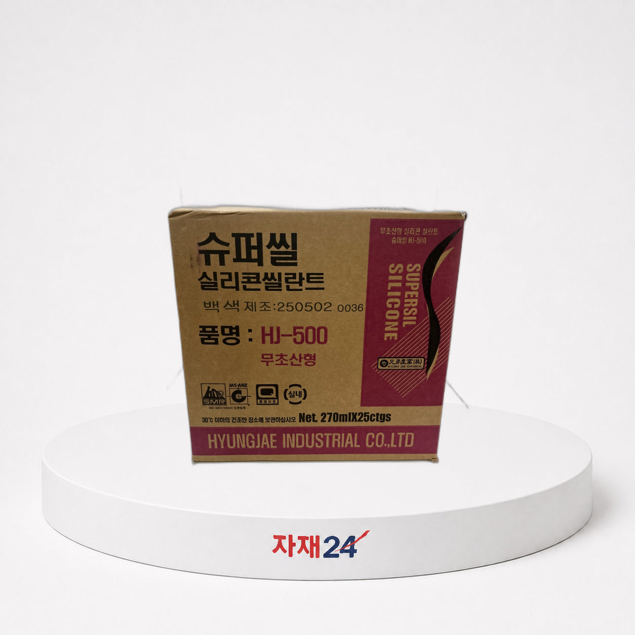 무초산 실리콘 박스