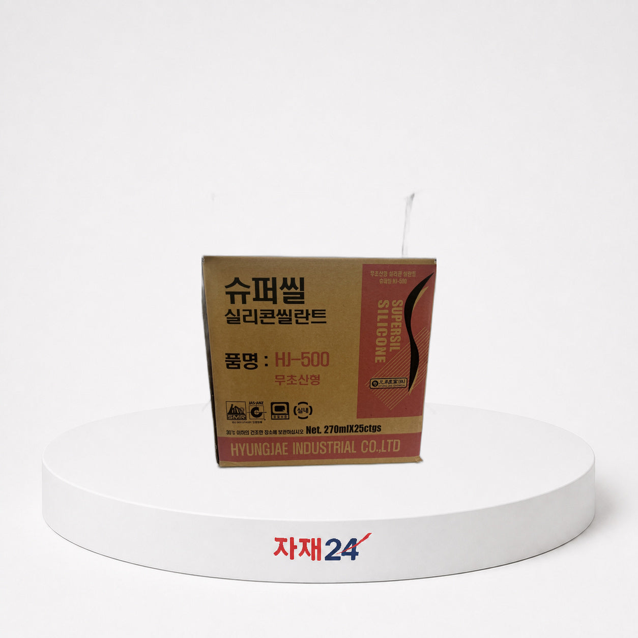 무초산 실리콘 박스 반투명 박스