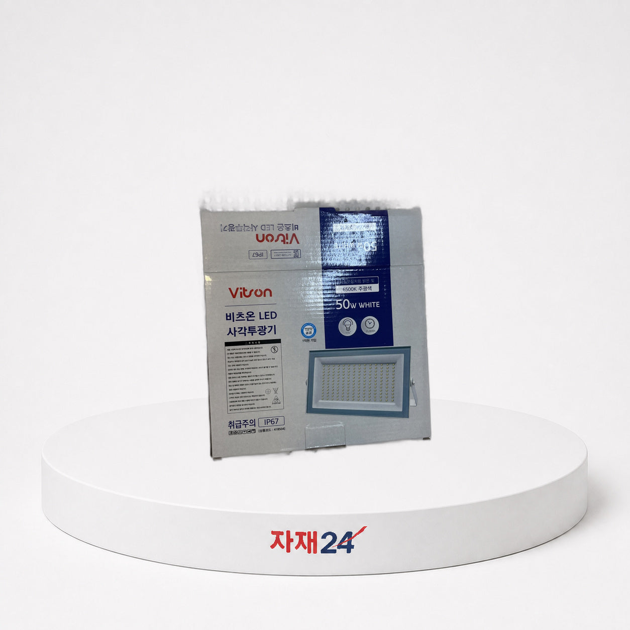 비츠온 LED 사각 투광기