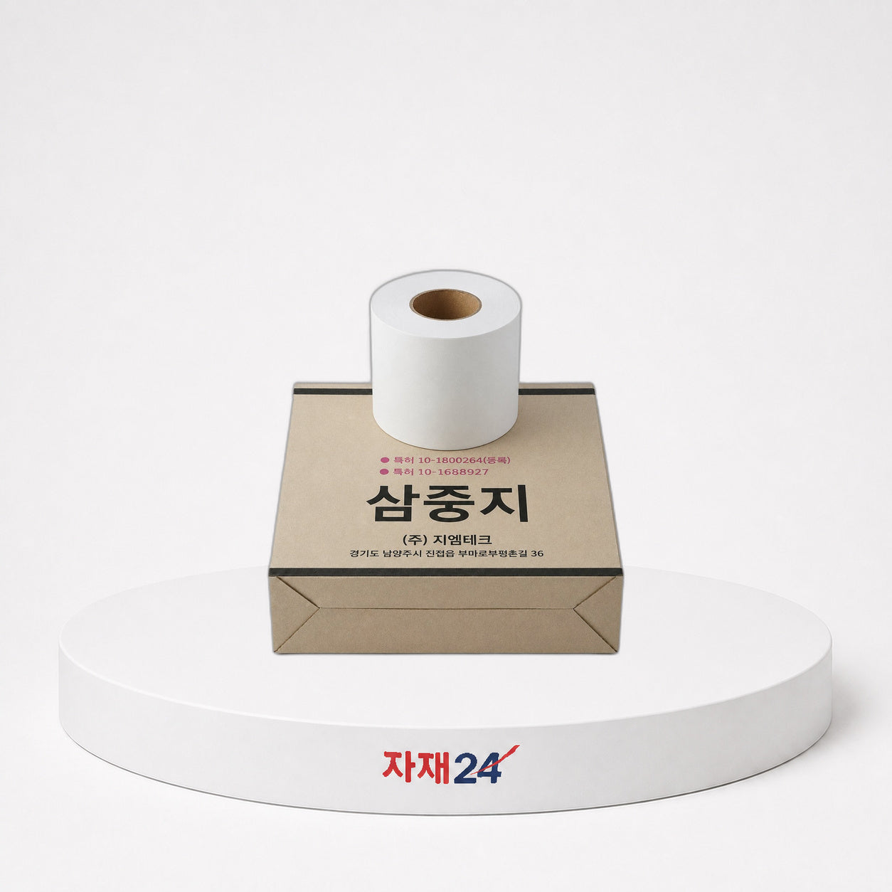 GM 친환경 삼중지