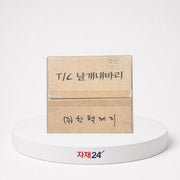 T/C 날개네바리 박스 박스 구성