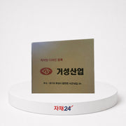 거성 삼중지 박스 박스 구성