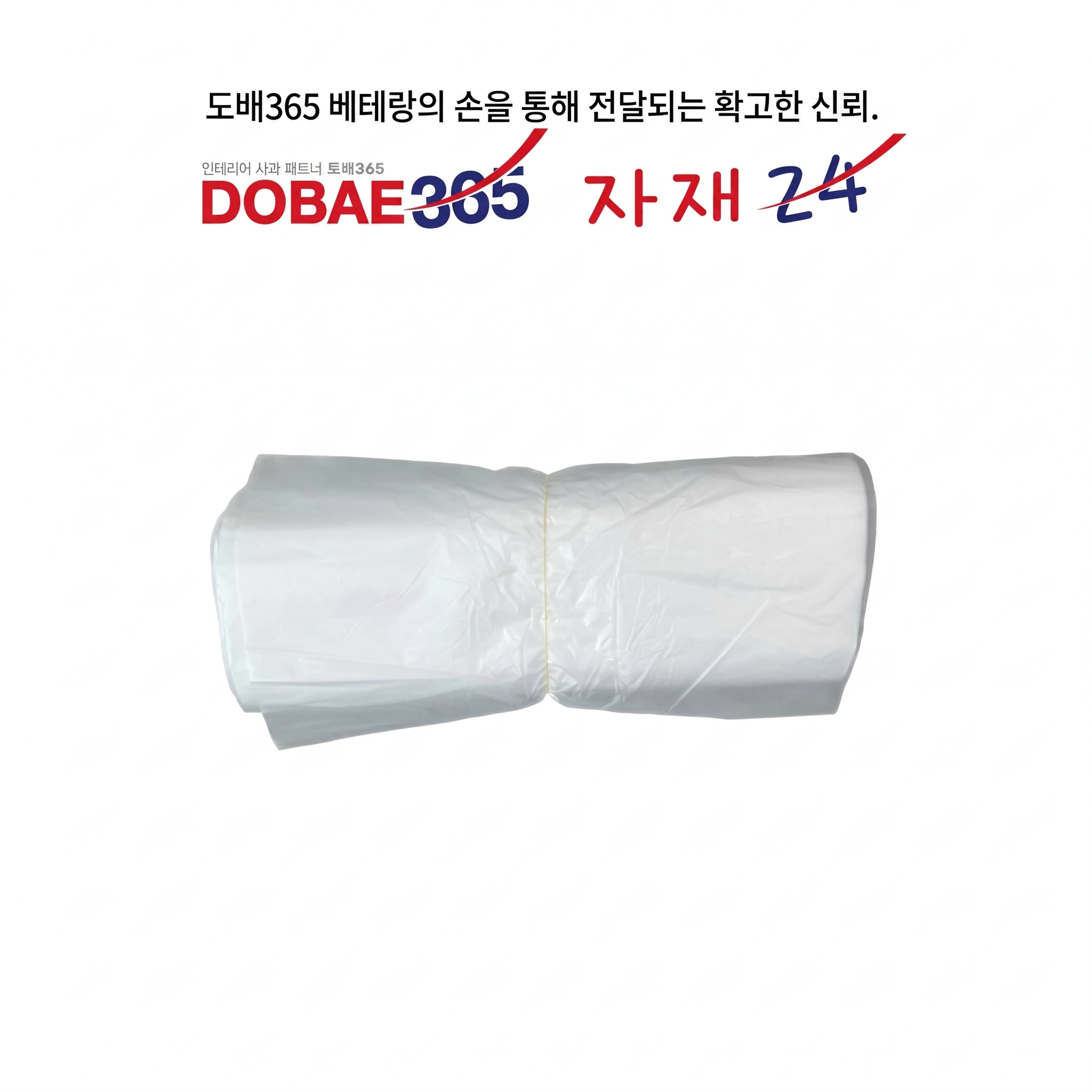 노바시봉투 55cm X 150cm 50장