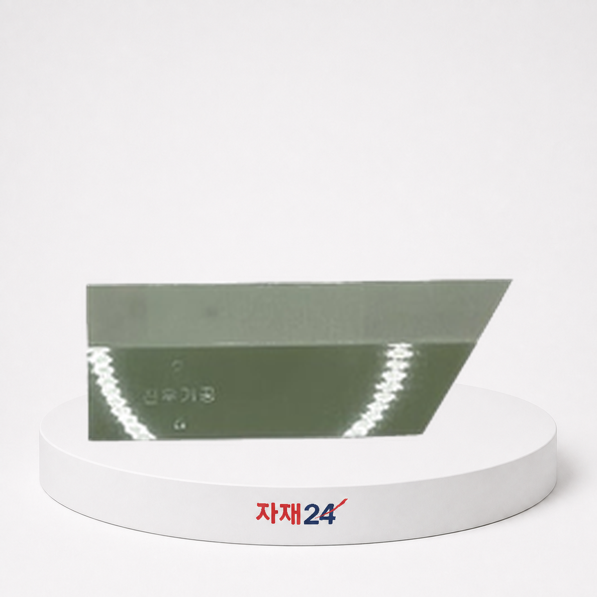 옥돌 칼받이 60도 2/4 60도