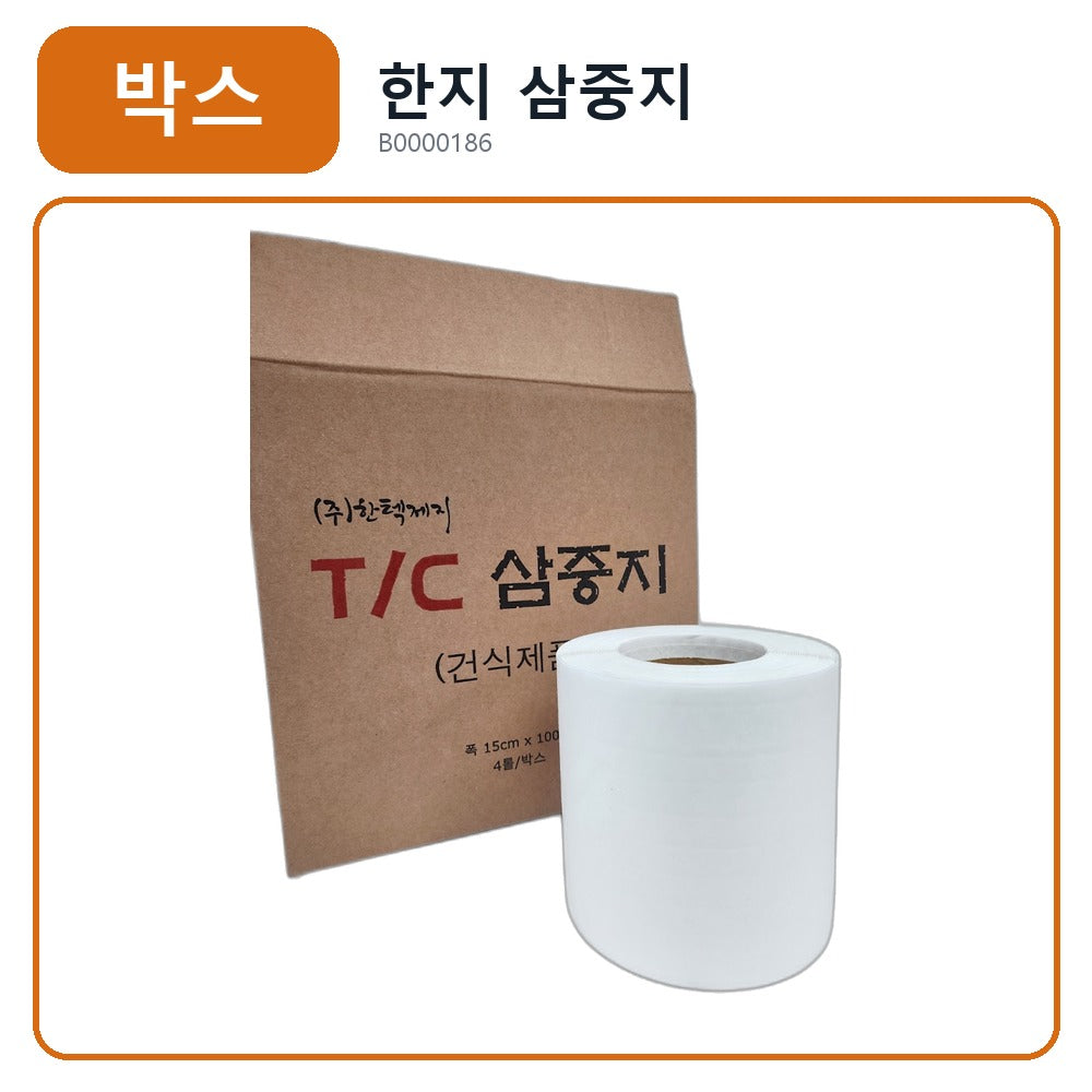 삼중지 원본 상품 사진
