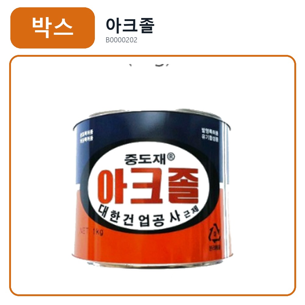 B0000202 원본 상품 사진