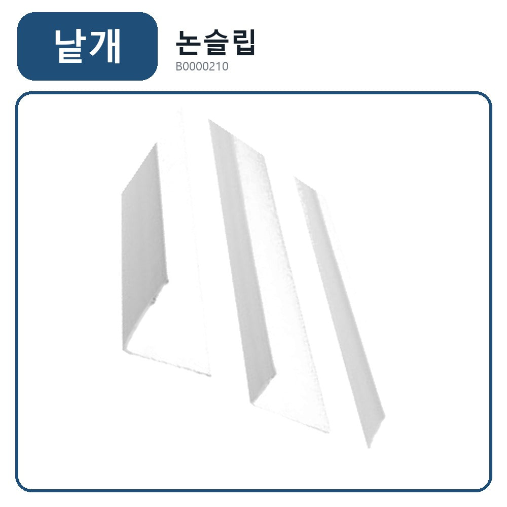 B0000210 원본 상품 사진