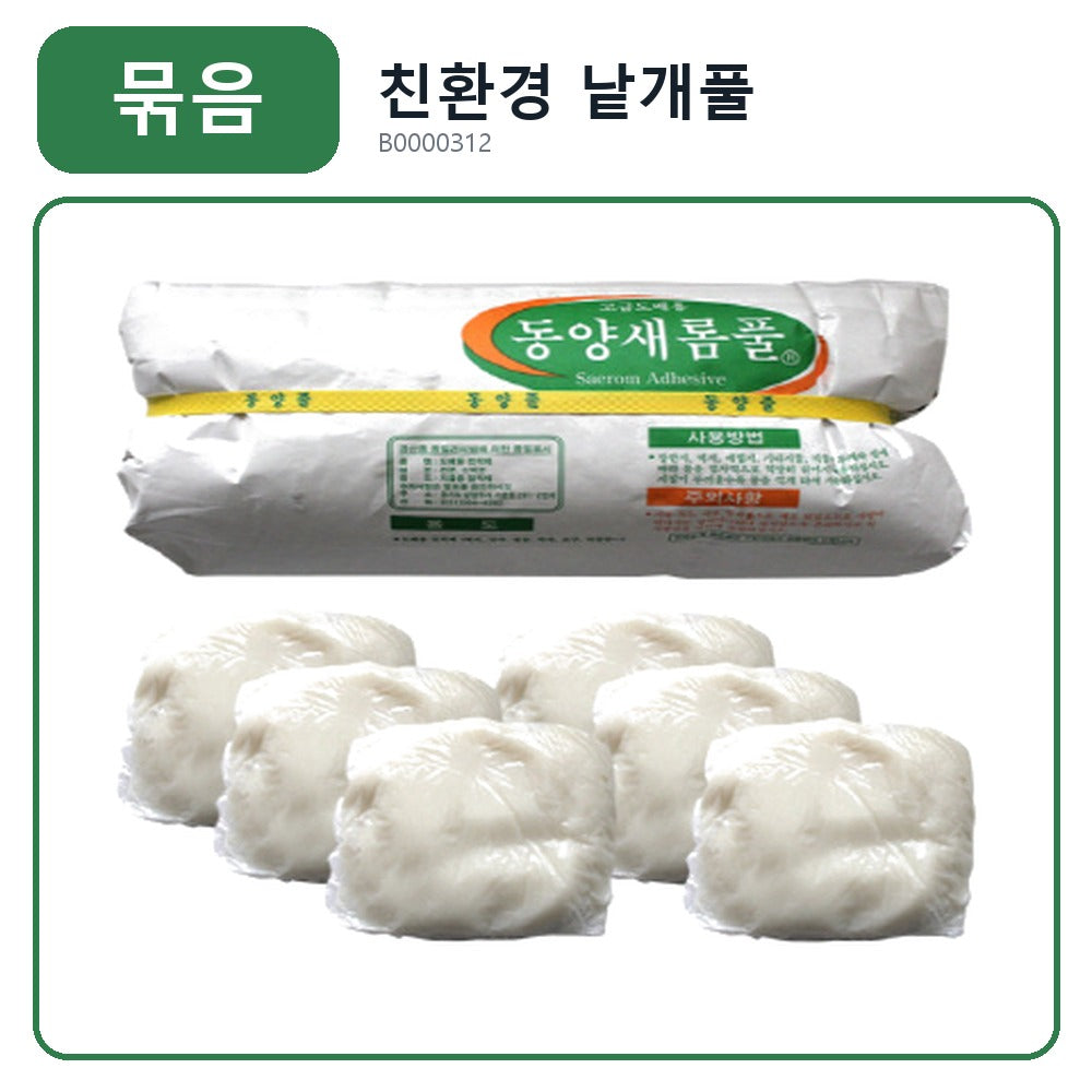 낱개풀 원본 상품 사진