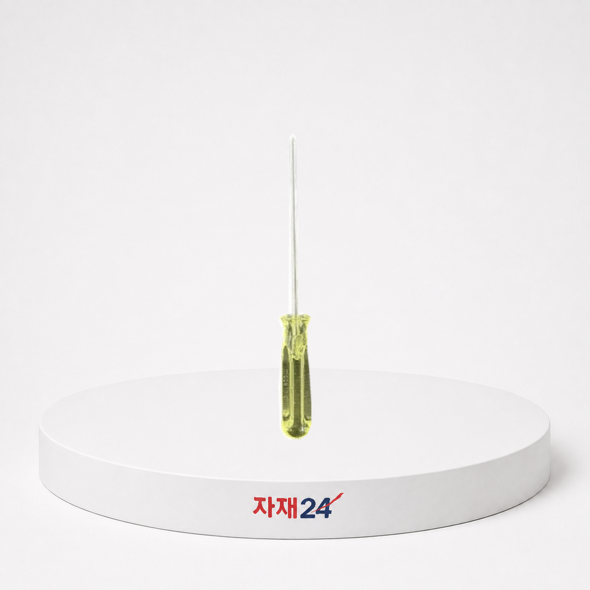 송곳 단품·세트 B0000276