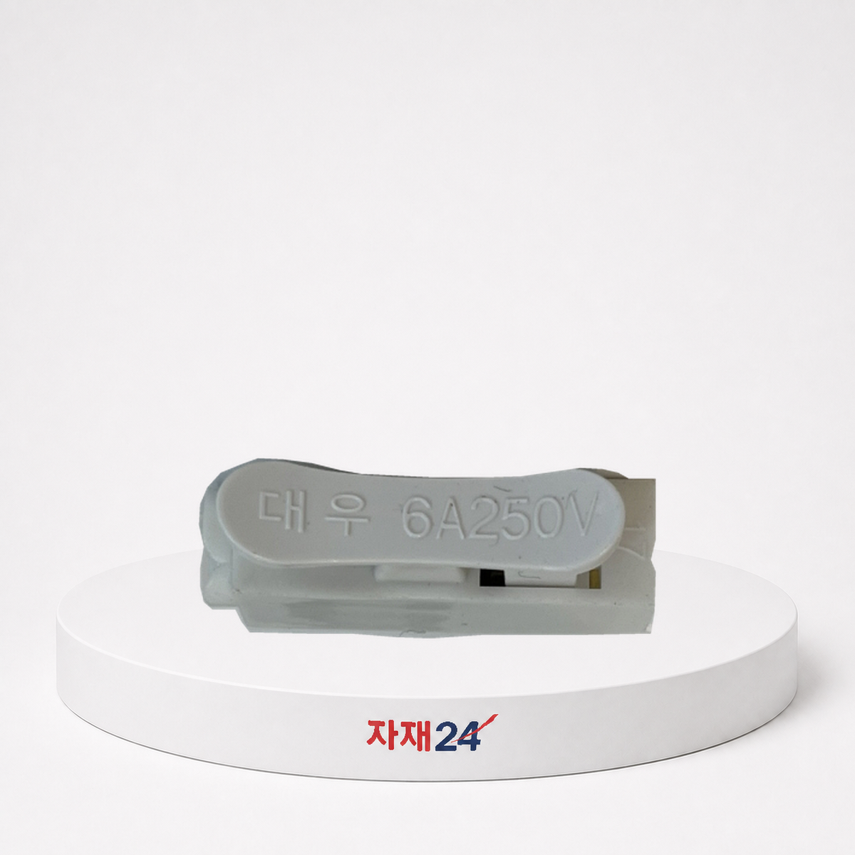 전선 연결단자 B0000796