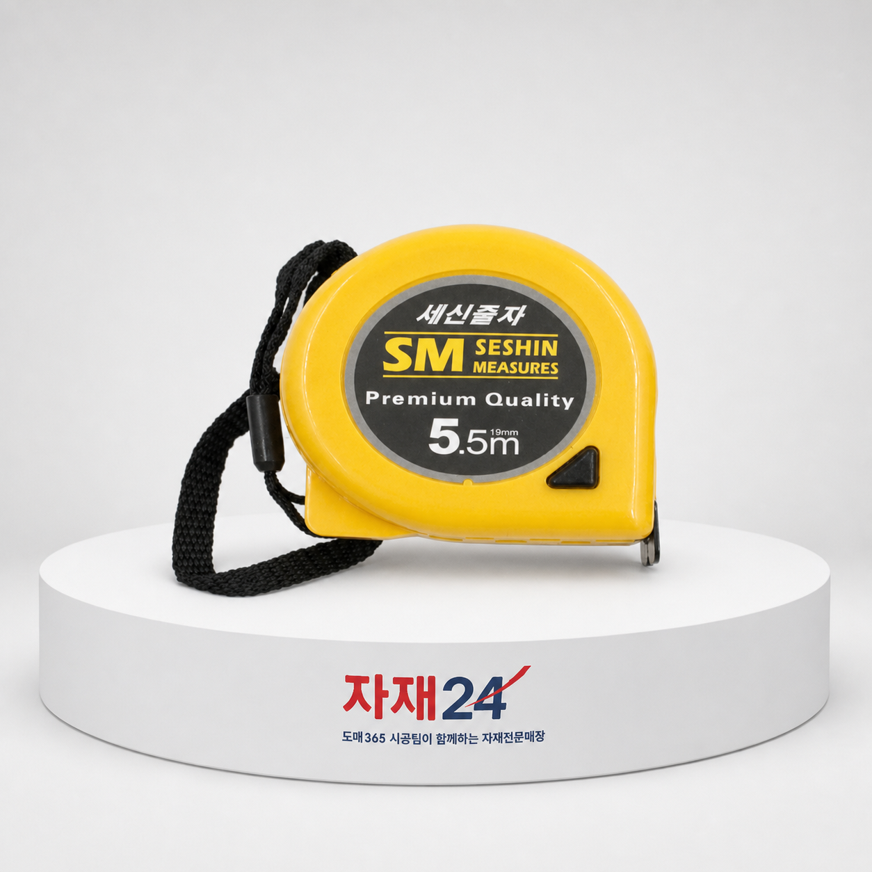세신 줄자 5.5m 19mm