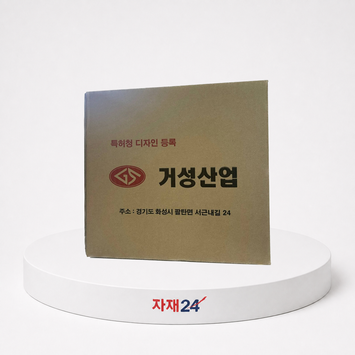 거성 삼중지 박스 박스 구성