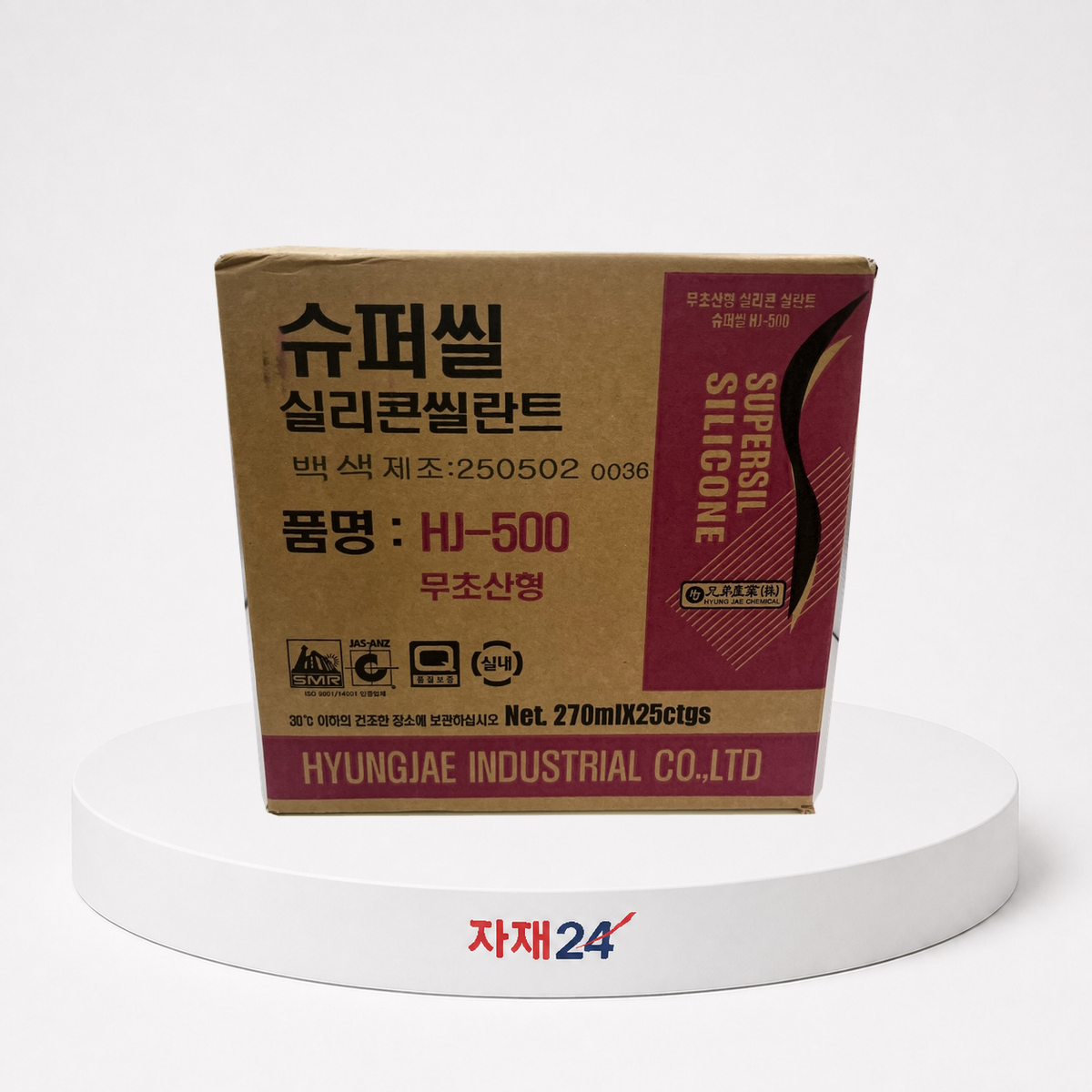 무초산 실리콘 박스 백색 박스