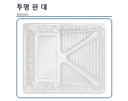 투명 롤러판 대 B0000600 오더퀸 등록사진