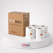 한지 삼중지