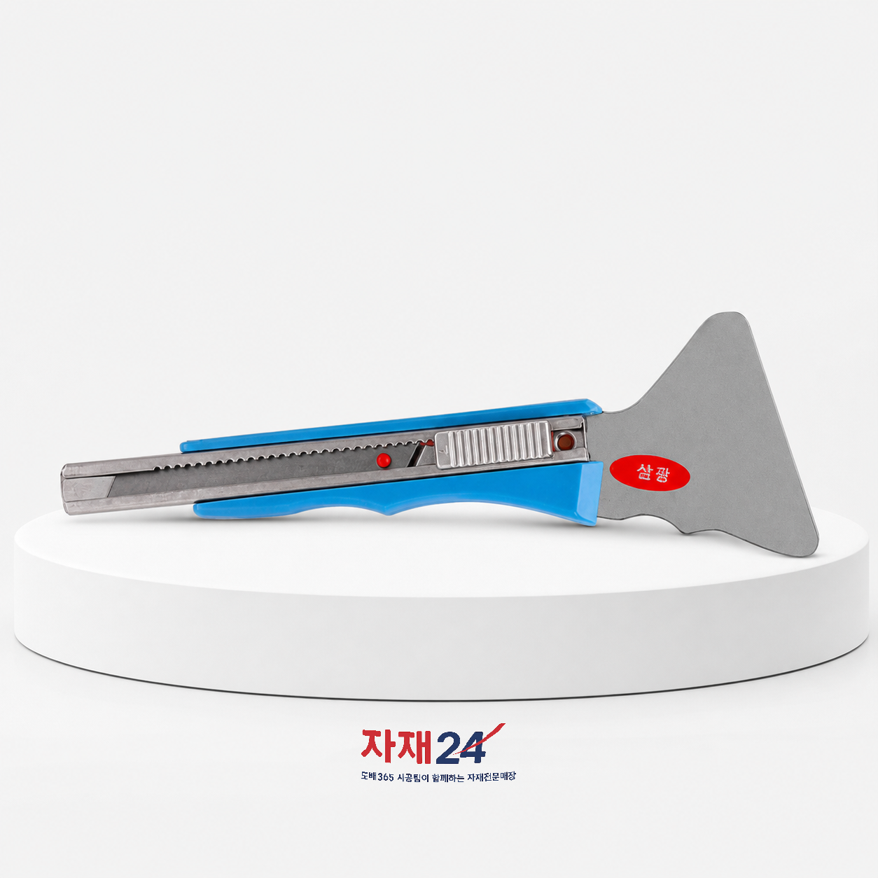 스텐 필름 칼