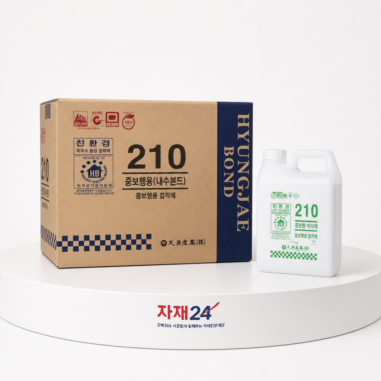형제산업 210 중보행용 내수본드 박스
