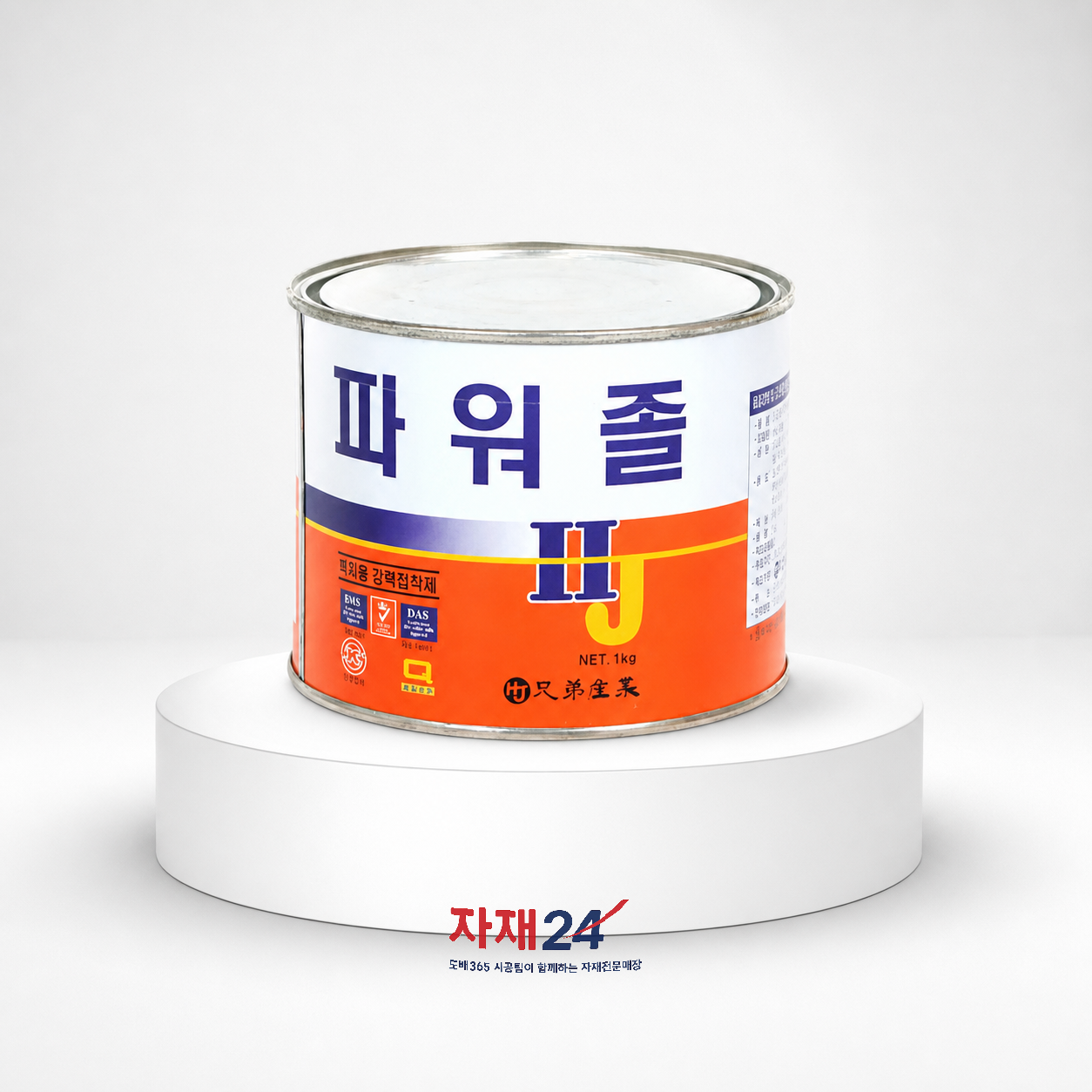 파워졸 1박스 ( 12개 )