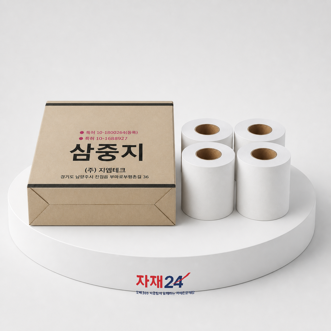 친환경 삼중지 1박스 (4롤)