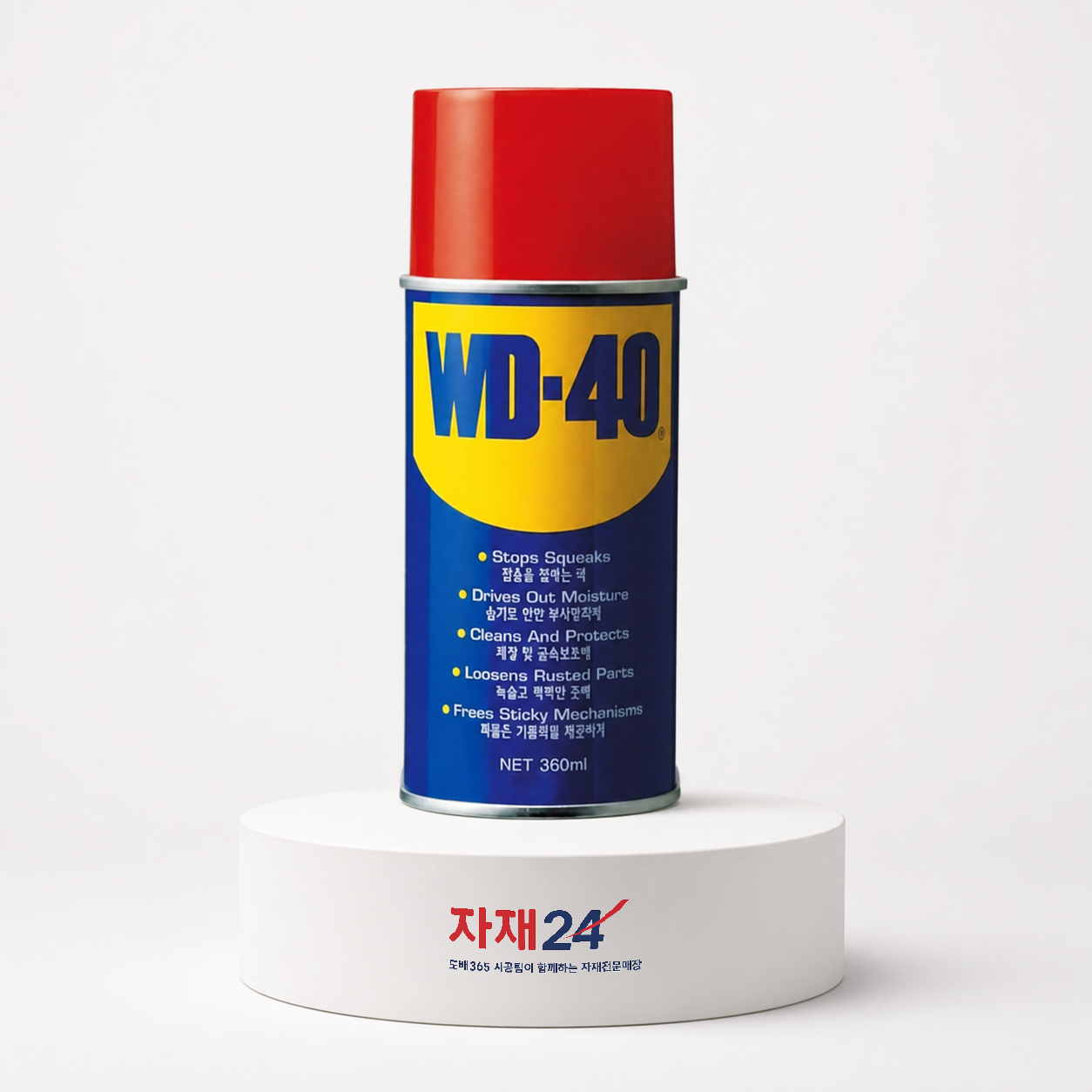 WD-40 360ml 방청윤활제 부식방지 녹제거