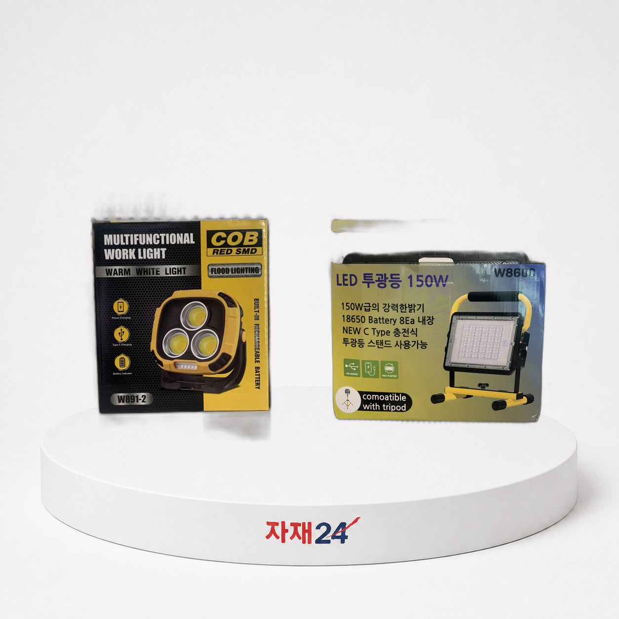 LED 충전 투광기 130W