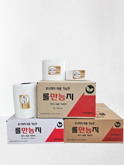 롤만능지 60/120/180